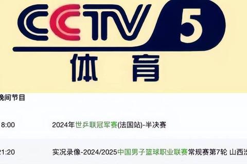 天津全运会直播频道一览：CCTV5+及咪咕视频同步热播