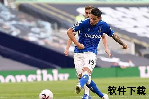 J罗场上位置解析：中场核心还是自由人角色定位探讨