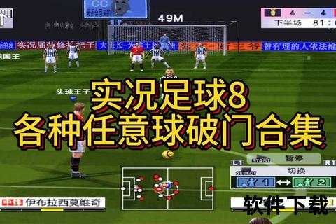 8波足球即时比分8bo：全球赛事实时追踪与最新比分速递